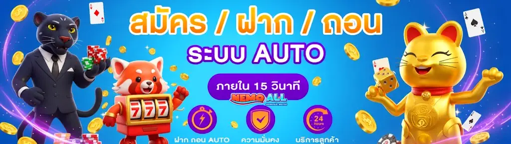 nemoall-1