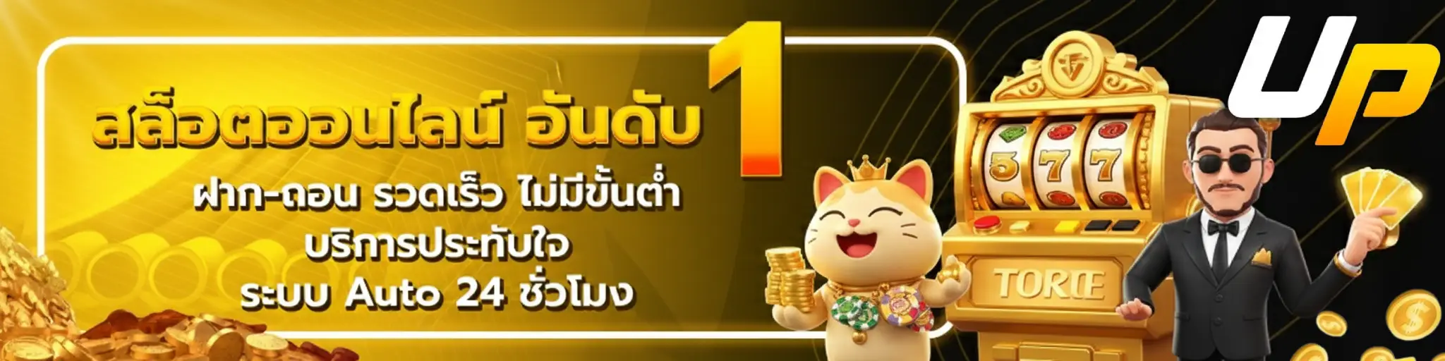 upz168 เว็บ ตรง