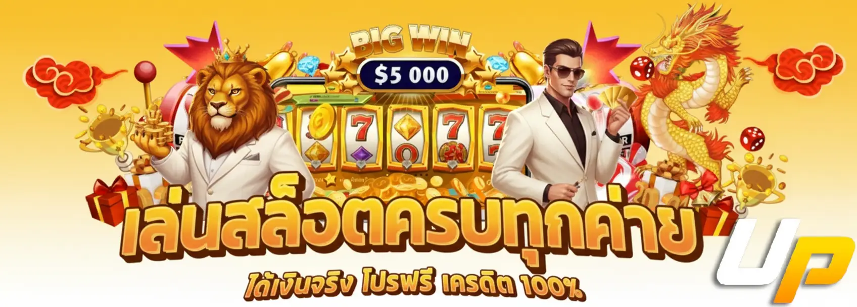 upz168 วอ เลท